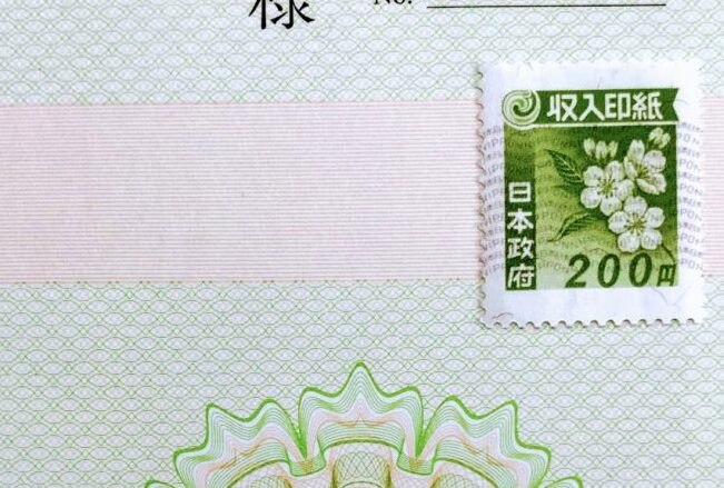印紙税 注文住宅|費用シミュレーション