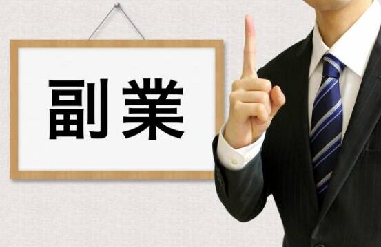 副業 引越し後にやることリスト