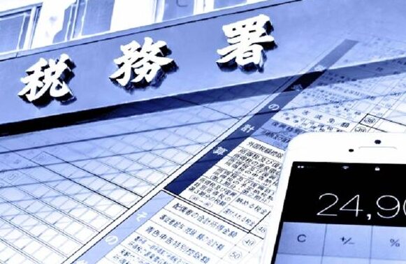 税務署 引越し後にやることリスト