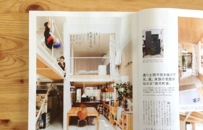 【インテリア雑誌】マイホーム情報収集