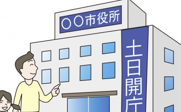 役所関係|引越し後のやることリスト