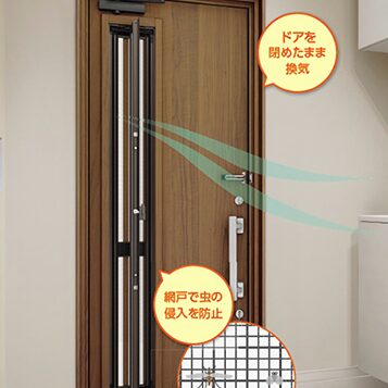 通風玄関ドア 玄関ドアの最新機能