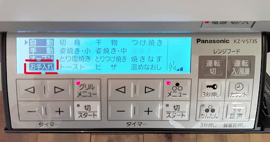 【機能性】IHとガスコンロ比較表