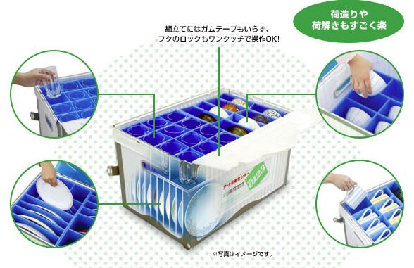 食器ケース　アート引越しセンター　メリット