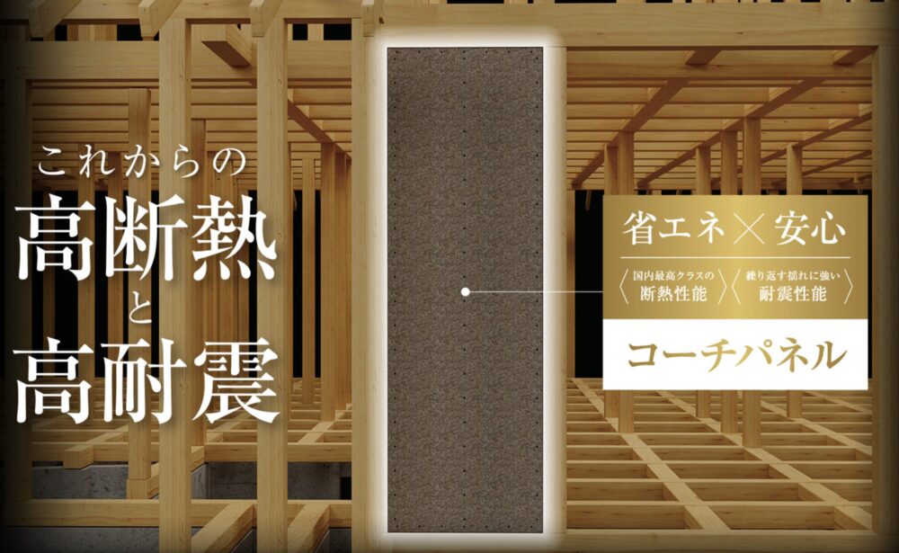 古河林業の「コーチパネル」
