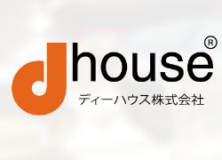 【ディーハウス】口コミ評判・坪単価・特徴・性能を宅建士が解説