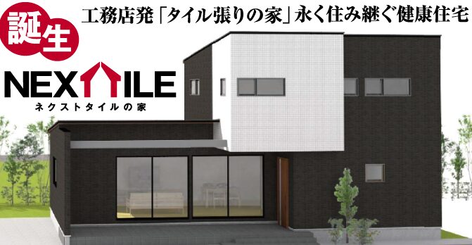 ホームホームの商品ラインアップ
