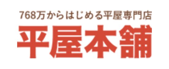 平屋本舗　ロゴ