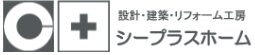 シープラスホームの会社概要