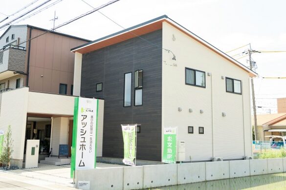 アッシュホームの展示場・モデルハウス・キャンペーン