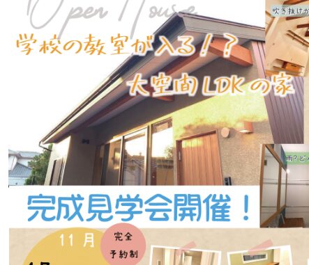 ファーストプランテクノの展示場・モデルハウス・キャンペーン