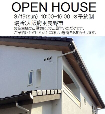 ミハラホームの展示場・モデルハウス・イベント相談