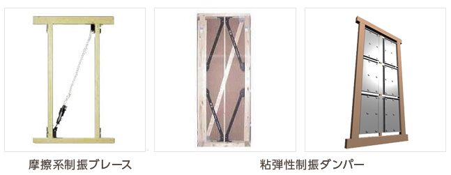 制震装置　バァーナホーム