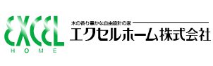 エクセルホームの会社概要