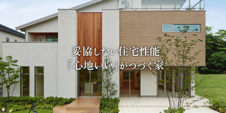 前昌建設の商品ラインアップ