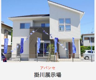 第一伊藤建設の展示場・モデルハウス・キャンペーン