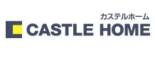 【カステルホーム】口コミ評判・坪単価・特徴・性能を宅建士が解説