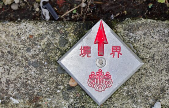 境界から隣家までの距離