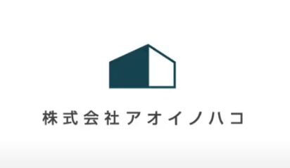 アオイノハコの会社概要