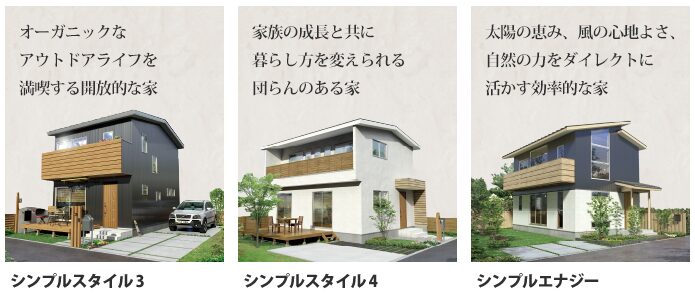 東翔建設 商品ラインアップ