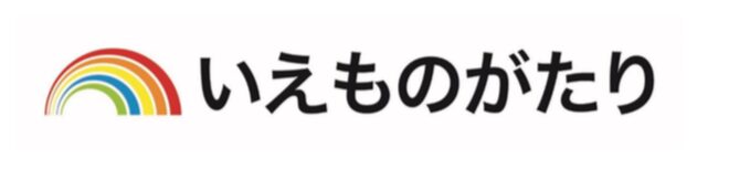 いえものがたりの会社概要