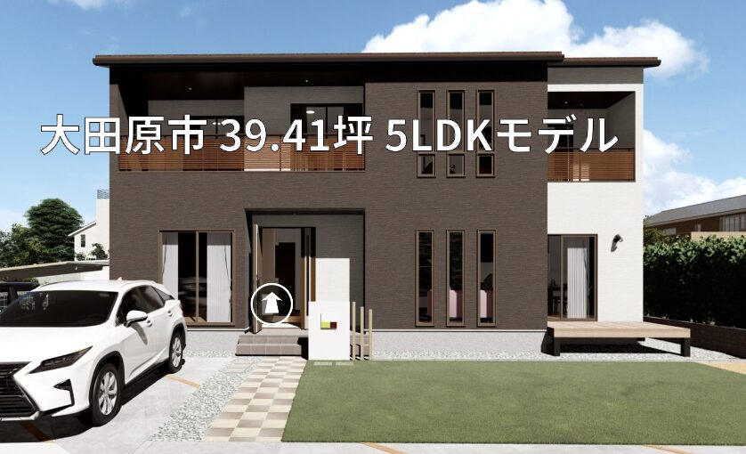 いえものがたりのVR動画