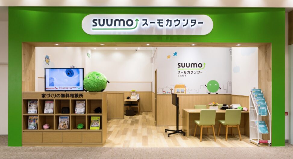 【注文住宅の相談窓口を比較】スーモカウンターVSライフルホームズ