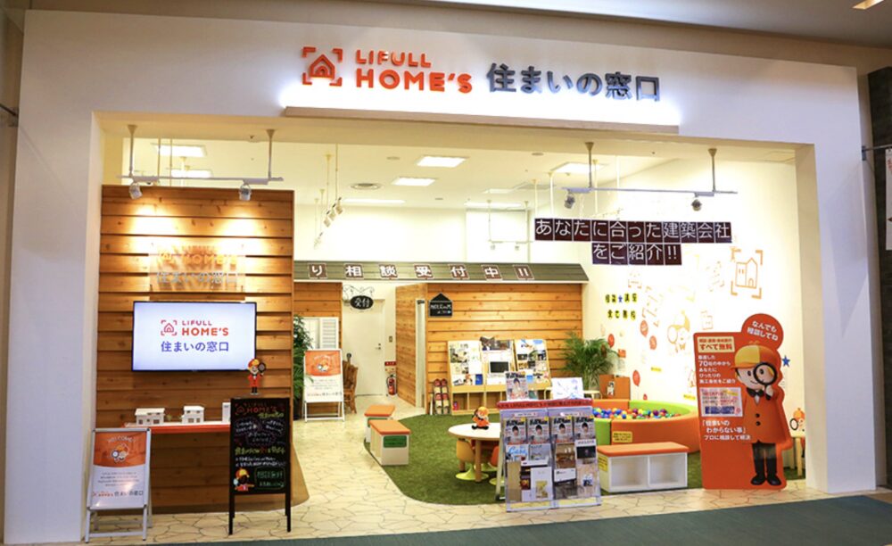LIFULL HOME'S住まいの窓口　店舗画像