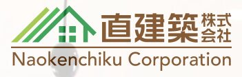 【直建築】口コミ評判・坪単価・特徴・性能を宅建士が解説