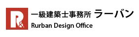【ラーバン】口コミ評判・坪単価・特徴・性能を宅建士が解説