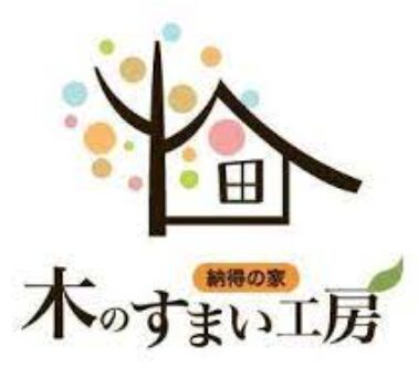 木のすまい工房の会社概要