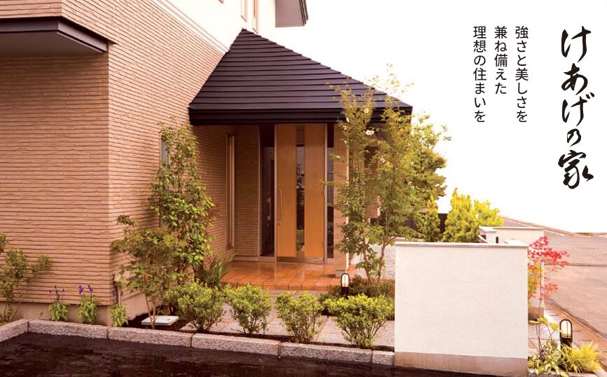 蹴揚建設株式会社-ケーエイジハウスの展示場・モデルハウス・キャンペーン