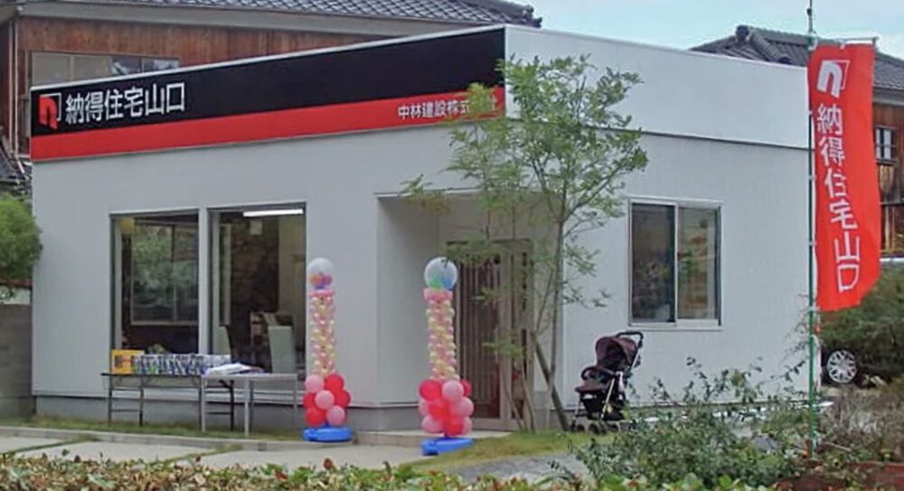 中林建設の展示場・モデルハウス・キャンペーン