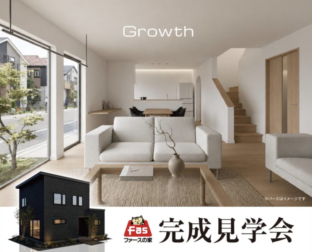 健名工建の展示場・モデルハウス・完成見学会