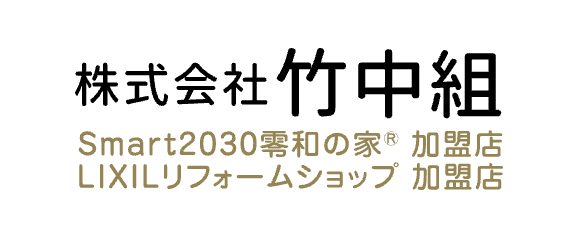 竹中組　ロゴ