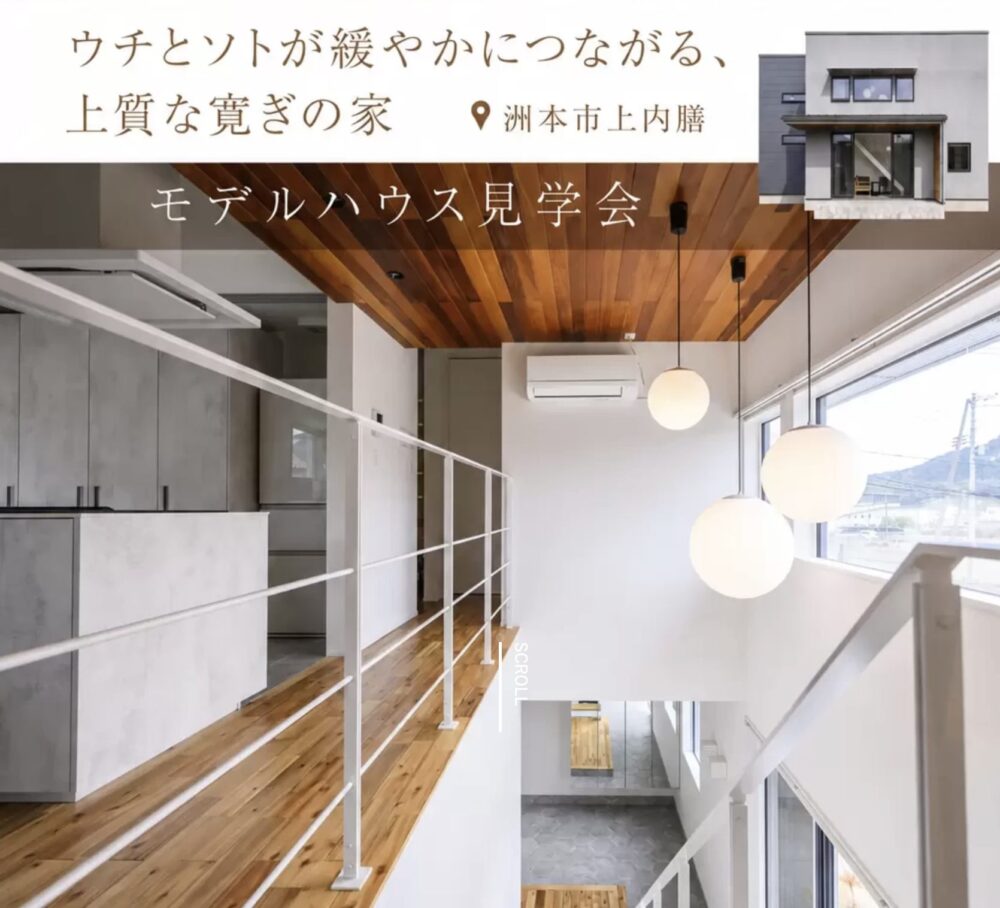 An.d you アンデュの展示場・モデルハウス・キャンペーン