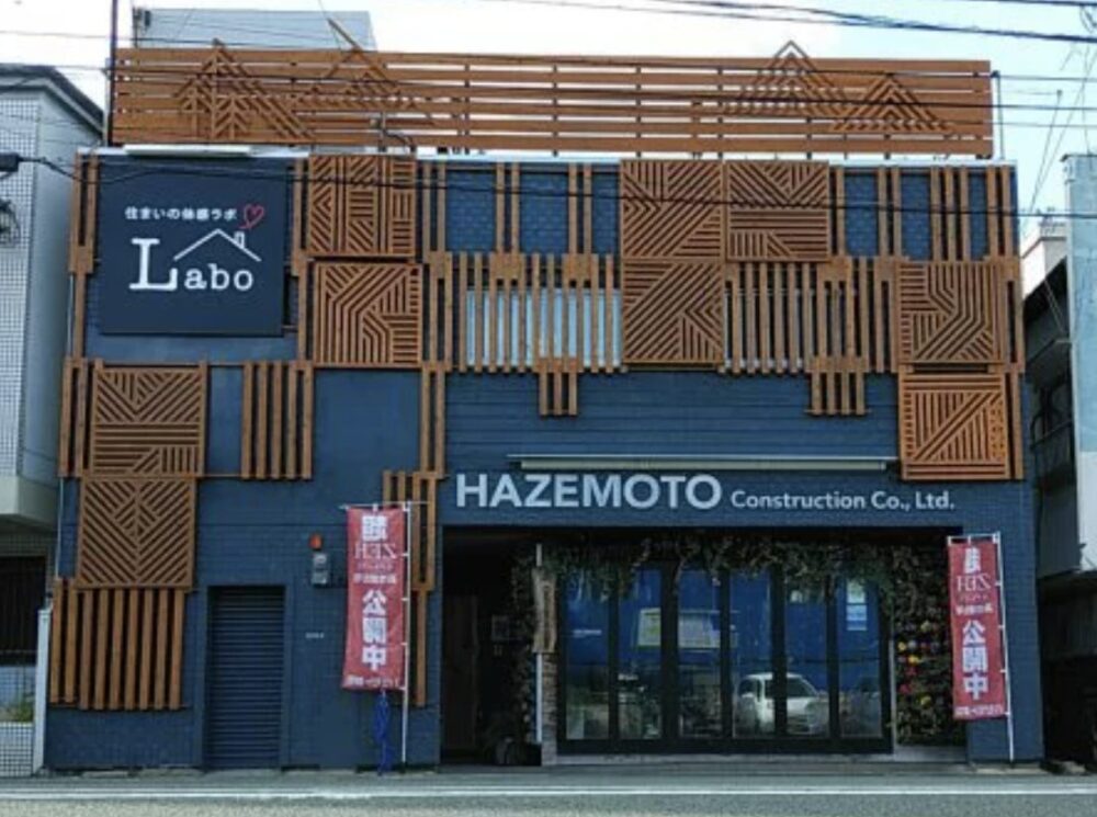 ハゼモト建設の展示場・モデルハウス・キャンペーン