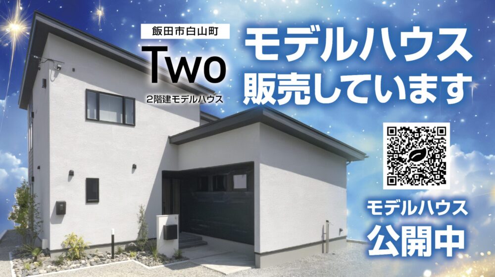くましろハウジングの展示場・モデルハウス・キャンペーン